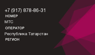9178788631
